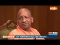 CM Yogi In Aap Ki Adalat: गजवा ए हिंद का सपना देखने वालों को सीएम योगी ने अच्छे से समझा दिया  - 08:08 min - News - Video