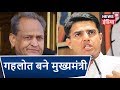 Ashok Gehlot is new CM of Rajasthan
