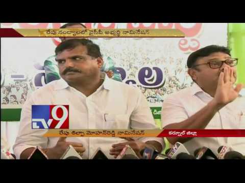 YSRCP faults AP govt. releasing funds to Nandyala before by-poll