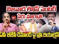 బెజవాడ లెనిన్ సెంటర్ పేరు మార్చాలి.. Prof Nageshwar Reaction On BJP PVN Madhav Demand