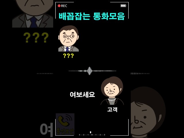 배꼽잡는 통화모음