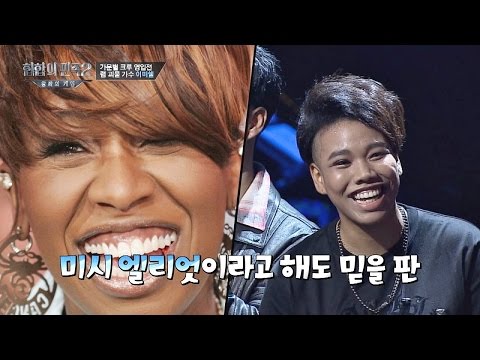 미시 엘리엇 연상시키는 랩 괴물, 이미쉘 영입 전쟁! 힙합의 민족 4회