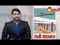 Metropolitan Commissioner Mallikarjuna Clarified Facts On Visakhapatnam Floating Bridge @SakshiTV - 02:42 min - News - Video