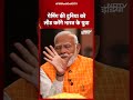 PM Modi EXCLUSIVE Interview On NDTV: Gaming की दुनिया को लीड करेंगे भारत के युवा : पीएम मोदी