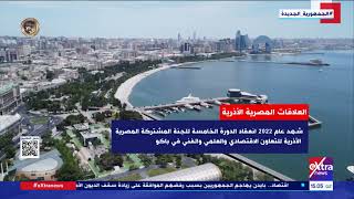  العلاقات المصرية الأذرية