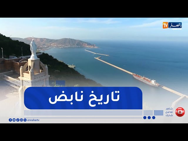 وهران : " قلعة سانتاكروز"..  إطلالة على المتوسط تبهر الزوار