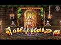 శ్రీ వేంకటేశ్వర స్వామి వైభవోత్సవాలు || October 11th To 15th - NTR Stadium, Hyderabad || Live On SVBC  - 01:00 min - News - Video