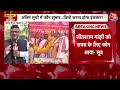 Narendra Modi Oath Ceremony: किसके-किसके पास आया शपथ ग्रहण के लिए फोन? | Aaj Tak  - 08:04 min - News - Video