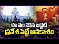 Telangana Assembly Session Begins From Tomorrow And End On 30th Of March |  V6 News