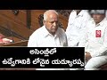 Yeddy emotional speech in Assembly before resignation
