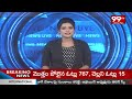ఫార్ములా ఈ రేస్ కేసుపై కేటీఆర్ రియాక్షన్ | KTR reaction to the Formula E race case | 99TV  - 01:41 min - News - Video