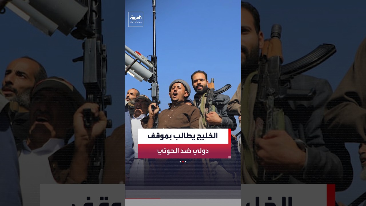 الحوثي يدخل في معادلة الحرب بتهديد الملاحة في البحر الأحمر