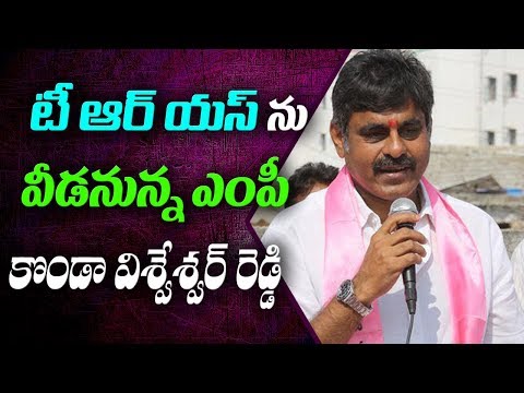 Not two, 3 TRS MPs will join Cong: Chevella MP Vishweshwar Not two, 3 TRS MPs will join Cong: Chevella MP Vishweshwar