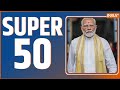 Super 100: PM Modi | Exit Poll 2024 | Lok Sabha Election 2024 Result | Rahul Gandhi | NDA Vs INDI