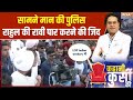 Kahani Kursi Ki : मान न मान, पंजाब में राहुल ने देखी वोट की बाढ़! | Rahul Gandhi Punjab Flood Visit