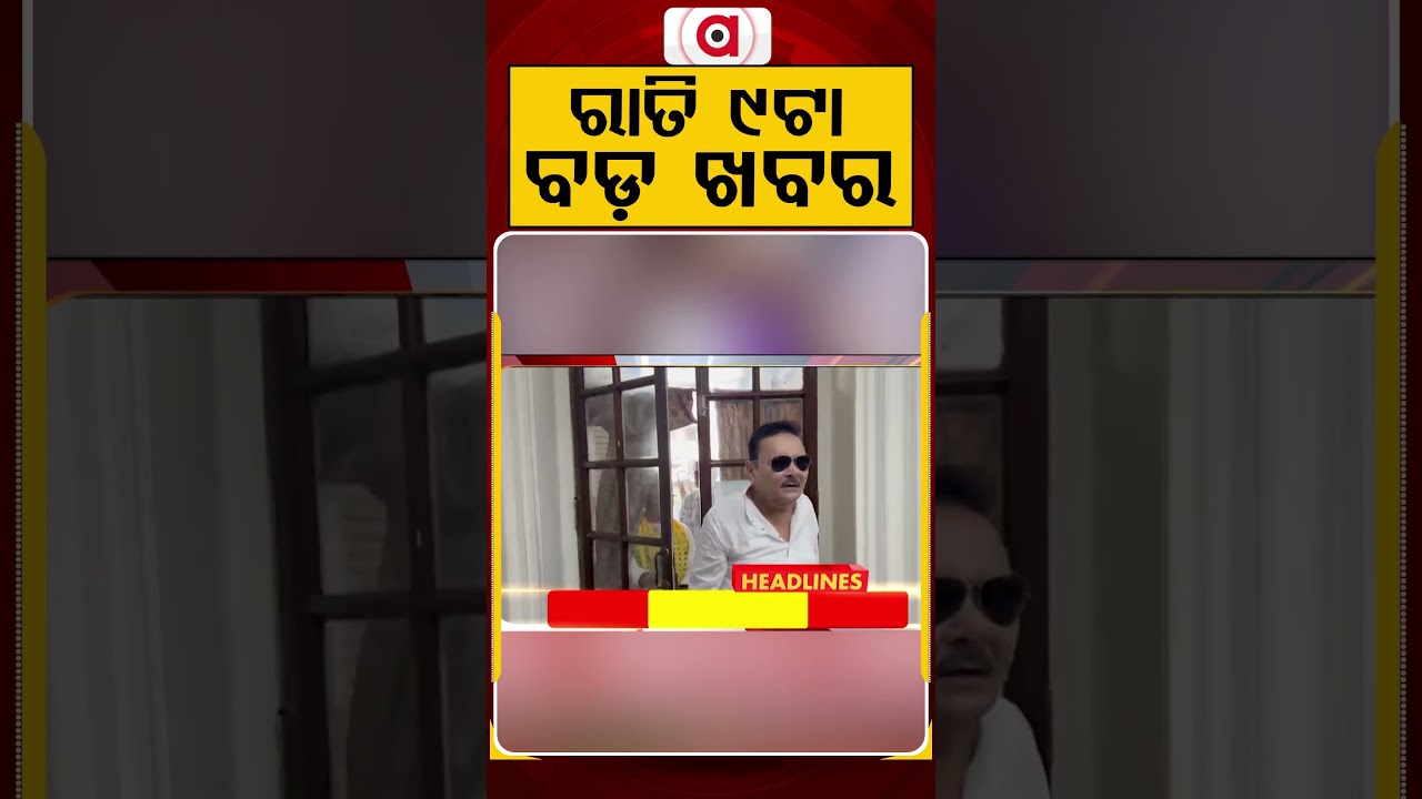 9 PM Headlines | 15 July 2026 | Today’s Top News Updates | Odisha Latest News | Argus News
