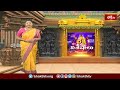 శ్రీశైలంలో కొనసాగుతున్న మహాశివరాత్రి బ్రహ్మోత్సవాలు.. | Devotional News | Bhakthi TV  - 02:09 min - News - Video