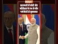 #varanasi में #pmmodi और #mauritius के PM के बीच गर्मजोशी से मुलाकात  - 00:23 min - News - Video