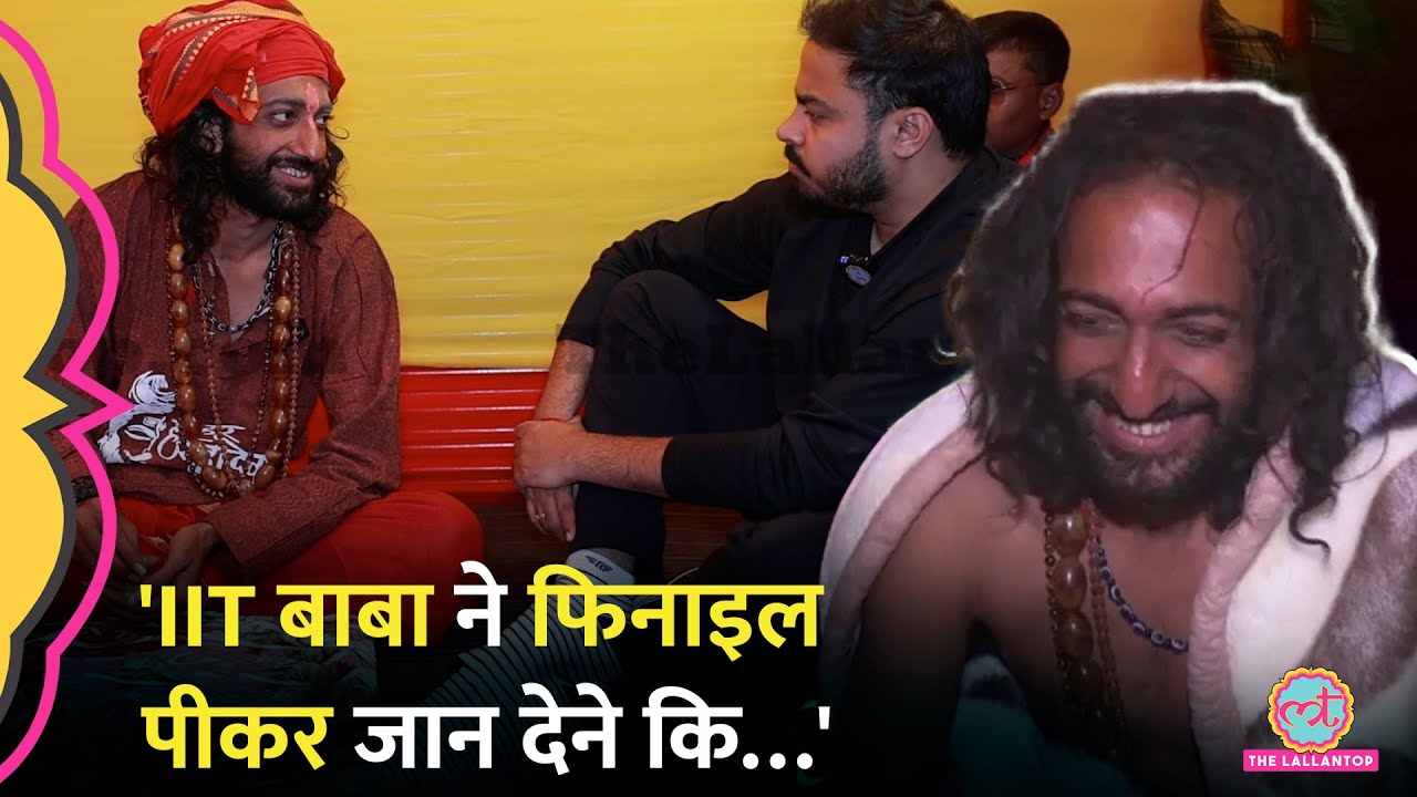 'टार्चर चैंबर…' IIT Baba Abhay Singh ने बचपन में फिनाइल क्यों पी थी, परिवार पर भी नाराज हुए?