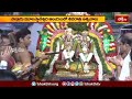 నెల్లూరు మూలస్థానేశ్వర ఆలయంలో మహా శివరాత్రి ఉత్సవాలు.. | Devotional News | Bhakthi TV  - 01:58 min - News - Video