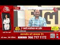 Arvind Kejriwal LIVE: केजरीवाल कर रहे हैं BJP दफ्तर का घेराव LIVE  | AAP Protest | Aaj Tak News  - 00:00 min - News - Video