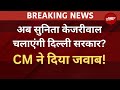 Swati Maliwal News LIVE: सुनिता केजरीवाल दिल्ली की नई मुख्यमंत्री? | Arvind Kejriwal | Ndtv