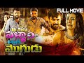 Hi Tech Pellam B Tech Mogudu Telugu Full Length Movie | M. Sasikumar, Nikki Galrani | Volga Videos