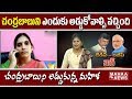 Listen to Lakshmi Prasanna who stopped Chandrababu's convoy