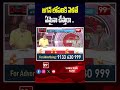 జగన్ లోపలికి వెళితే   ఏమైనా చేస్తారా .. #KSPrasad #RayapatiAruna #PoliticalCounter #APPolitics