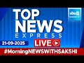 LIVE: News Express | TOP 25 News Headlines | Sakshi Speed News Telugu | 21-09-2025 | @SakshiTV ​