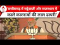 MP Election 2023: PM Modi ने दमोह में कहा एक बार फिर डबल इंजन की सरकार | Congress | BJP | ABP News