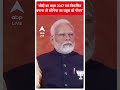 Election 2024:मोदी का लक्ष्य 2047 तक विकसित बनाना तो सोनिया का राहुल को पीएम- Amit Shah | #shorts  - 00:59 min - News - Video