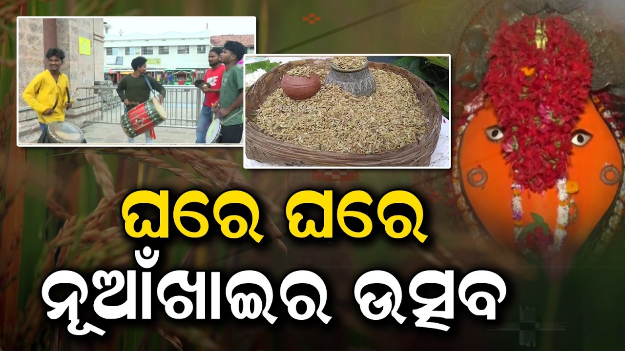Nuakhai Festivities Begin: Heavy Rush in Subarnapur Markets | Argus News