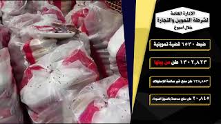 جهود أجهزة وزارة الداخلية على مستوى الجمهورية خلال أسبوع ...