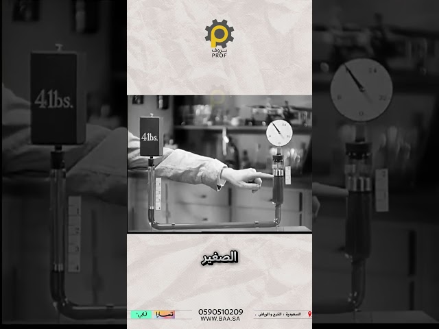 نظام الهيدروليك