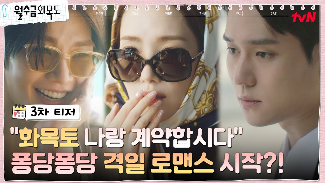 Trailer Korean Drama: Love in Contract