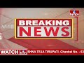 తెలంగాణలో ఆన్ లైన్ క్లాసులు..? | Telangana Schools, Colleges To Be Closed Till January 30 | hmtv - 03:27 min - News - Video