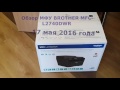 Brother MFC-L2740DWR Unboxing