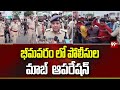 భీమవరం లో పోలీసుల మాబ్ ఆపరేషన్ | Police mob operation in Bhimavaram | 99tv