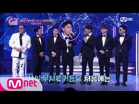 The Call 그레이, 곡 작업에 신경 쓴 이유? 김종국 무서워..^^.. (덜덜) 180622 EP.7