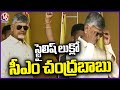 CM Chandrababu In A Stylish Look As Per Wish Of Activist | V6 News
