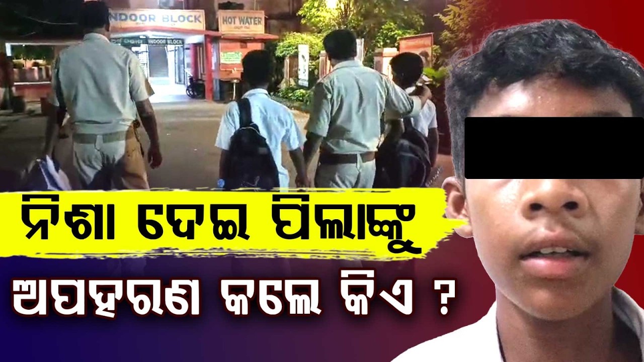 Two Minor Students Rescued Safely Near Rourkela Railway Station After Abduction | Argus News