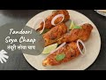 Tandoori Soya Chaap | तंदूरी सोया चाप | Street Food India | Dhaba Style | Sanjeev Kapoor Khazana