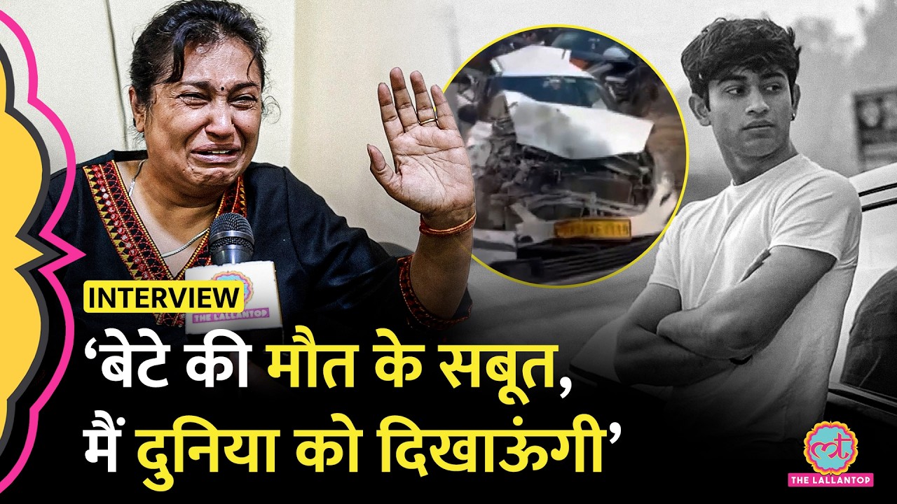 ‘इंसाफ अधूरा है’ Delhi Dwarka Accident: Sahil Dhaneshra की मां को कौन धमकी दे रहा? कैमरे पर सब बताया