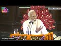 PM Modi On Cabinet: गपगोलों पर न जाएं, ठोक बजाकर बनाऊंगा मंत्री...: संसद से PM Modi का साफ संदेश  - 02:32 min - News - Video