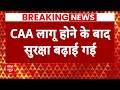 CAA हुआ लागू, दिल्ली के कई इलाकों में बढ़ाई गई सुरक्षा | Shaheen Bagh | Citizenship Amendment Act  - 01:26 min - News - Video