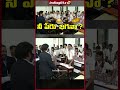 నీ పేరు జగనా ! Actor Balakrishna makes fun with students #balakrishna #comedy #indiaglitztelugu #fun - 00:34 min - News - Video