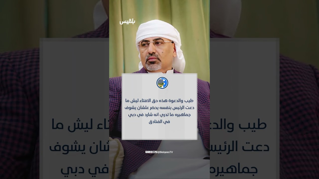 الانتقالي المُعلن حلّه يستخدم الدين لحشد أنصاره للخروج في تظاهرات.. ما التفاصيل؟