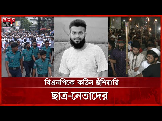 মিটফোর্ডে ব্যবসায়ীকে হ ত্যার প্রতিবাদে উত্তাল রাজধানী | Protest | Sohag | Mitford | Somoy TV