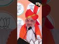“From slogans for Pakistan to Bharat Mata Ki Jai…” Amit Shah highlights change in ‘Naya Kashmir  - 00:49 min - News - Video